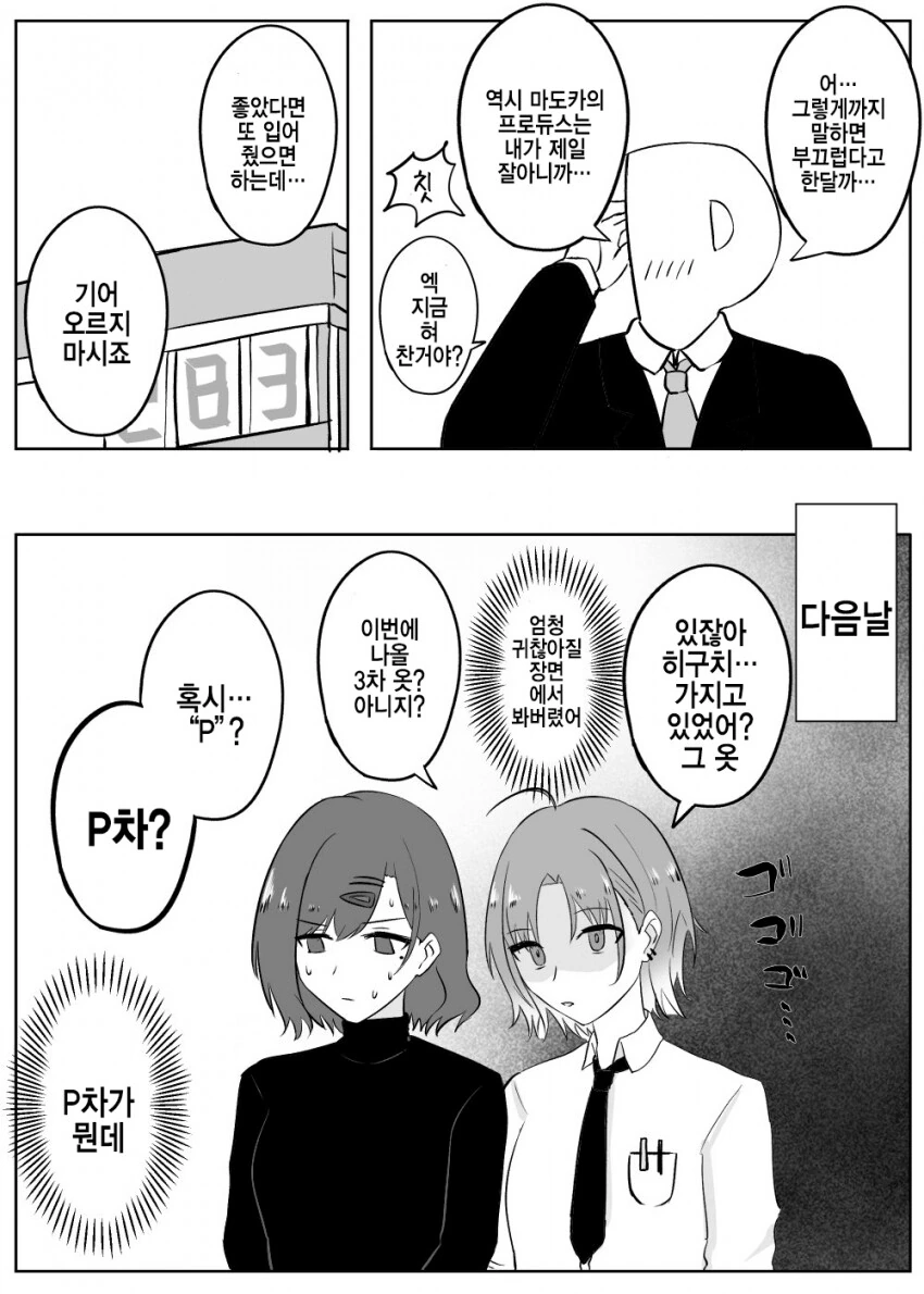 manga_856942_002.webp
