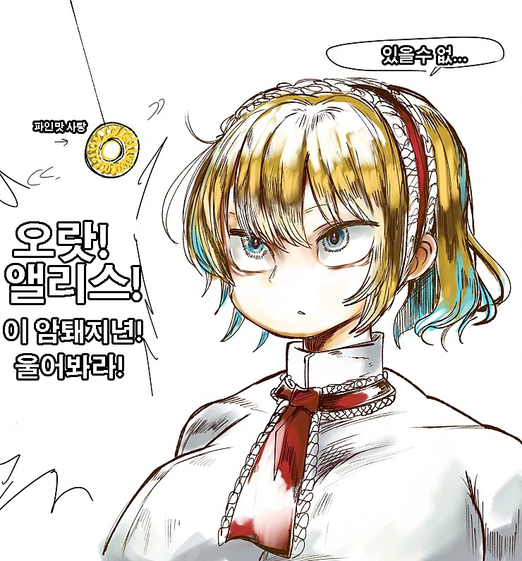 나츠다 우미다 만화 이미지 5