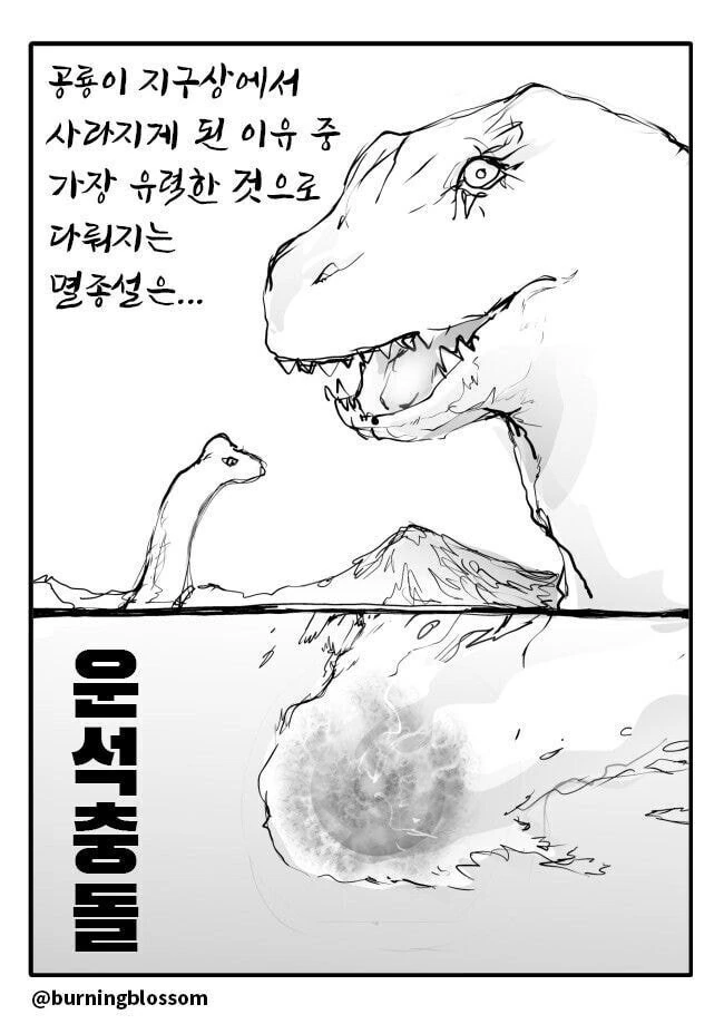끌잘알 만화.jpg 대표 이미지