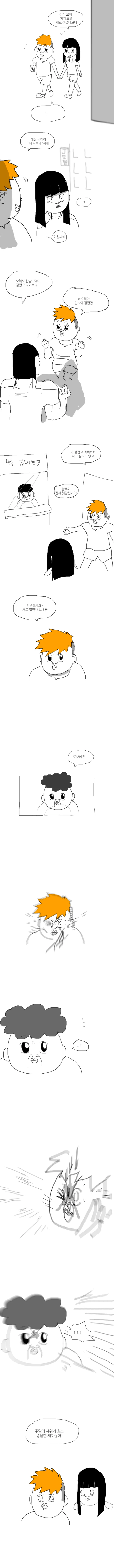 (ㅎㅂ)전투에서 패배한 엘프군.manhwa 이미지 6