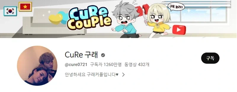한국 천만 유튜버중 한국 내에서 제일 유명한건_1.webp