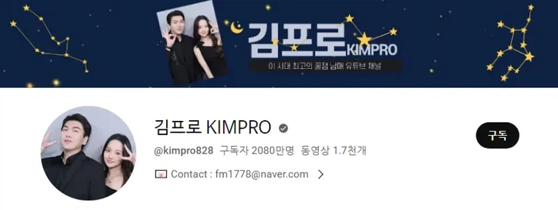 한국 천만 유튜버중 한국 내에서 제일 유명한건_4.webp