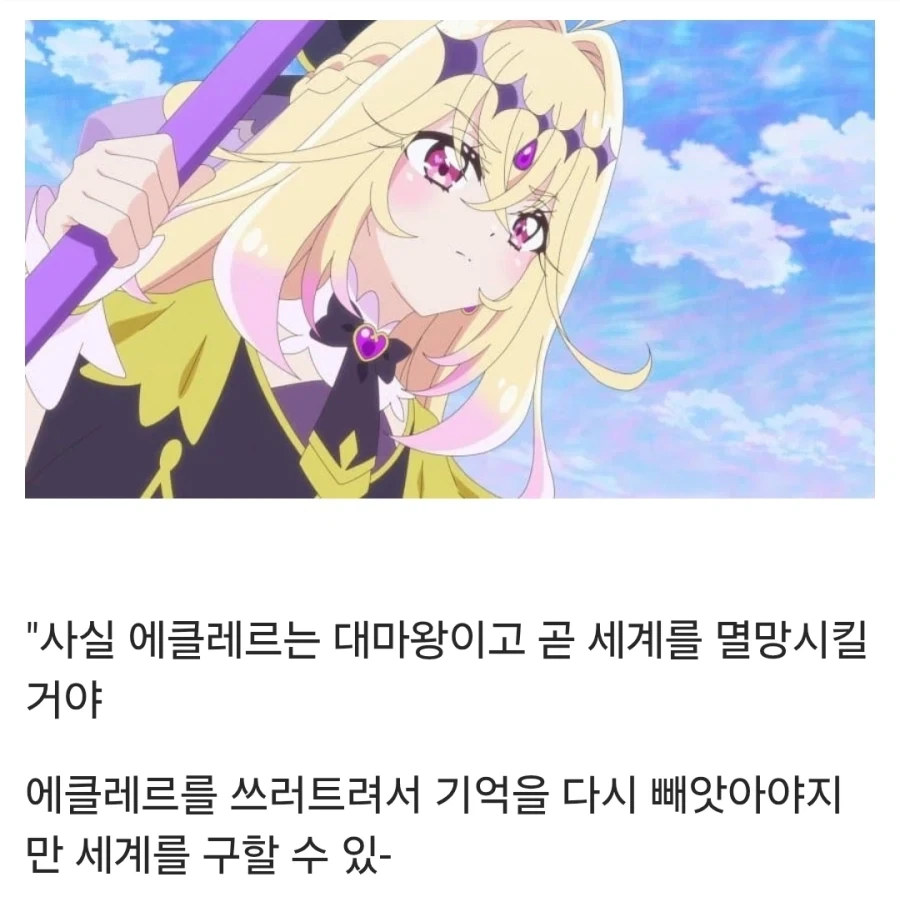 프리큐어)루루카가 소통을 잘했을시.jpg_1.webp