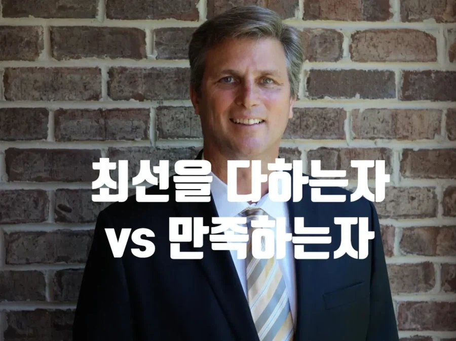 적당히 만족하는 것을 죄악시 하는 사회.jpg_2.webp
