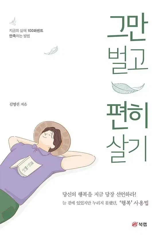 적당히 만족하는 것을 죄악시 하는 사회.jpg_3.webp