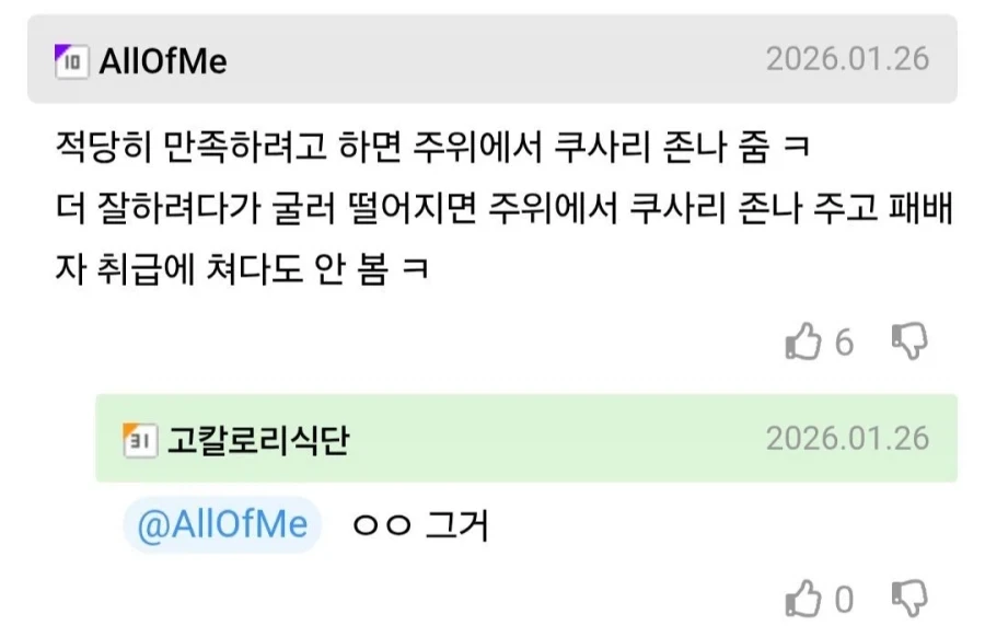 적당히 만족하는 것을 죄악시 하는 사회.jpg_5.webp