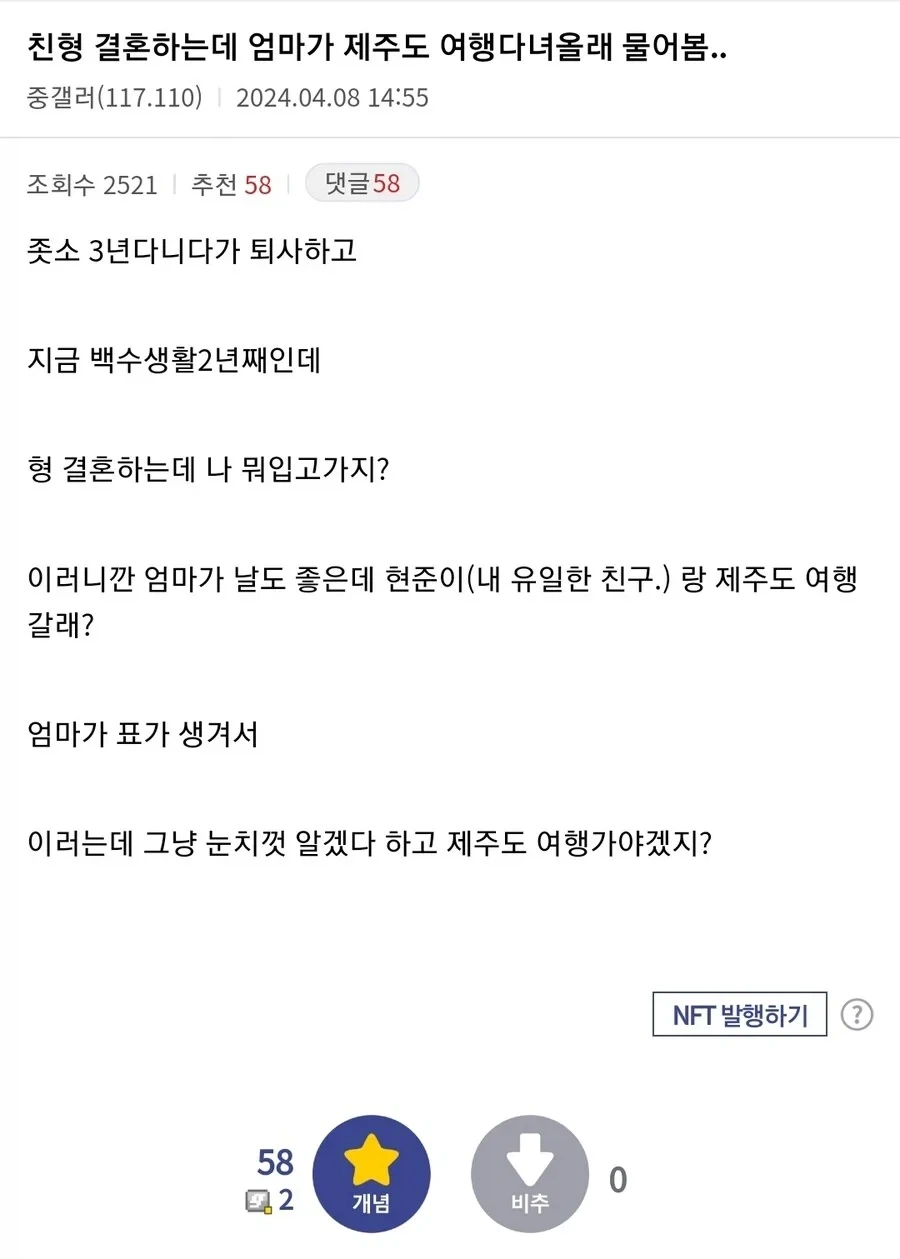 가족이 서로 여행 보내 줄려고 하는 갤럼 ㅋㅋㅋㅋㅋ_1.webp