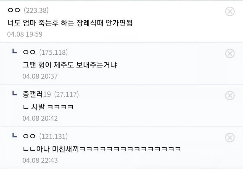 가족이 서로 여행 보내 줄려고 하는 갤럼 ㅋㅋㅋㅋㅋ_2.webp