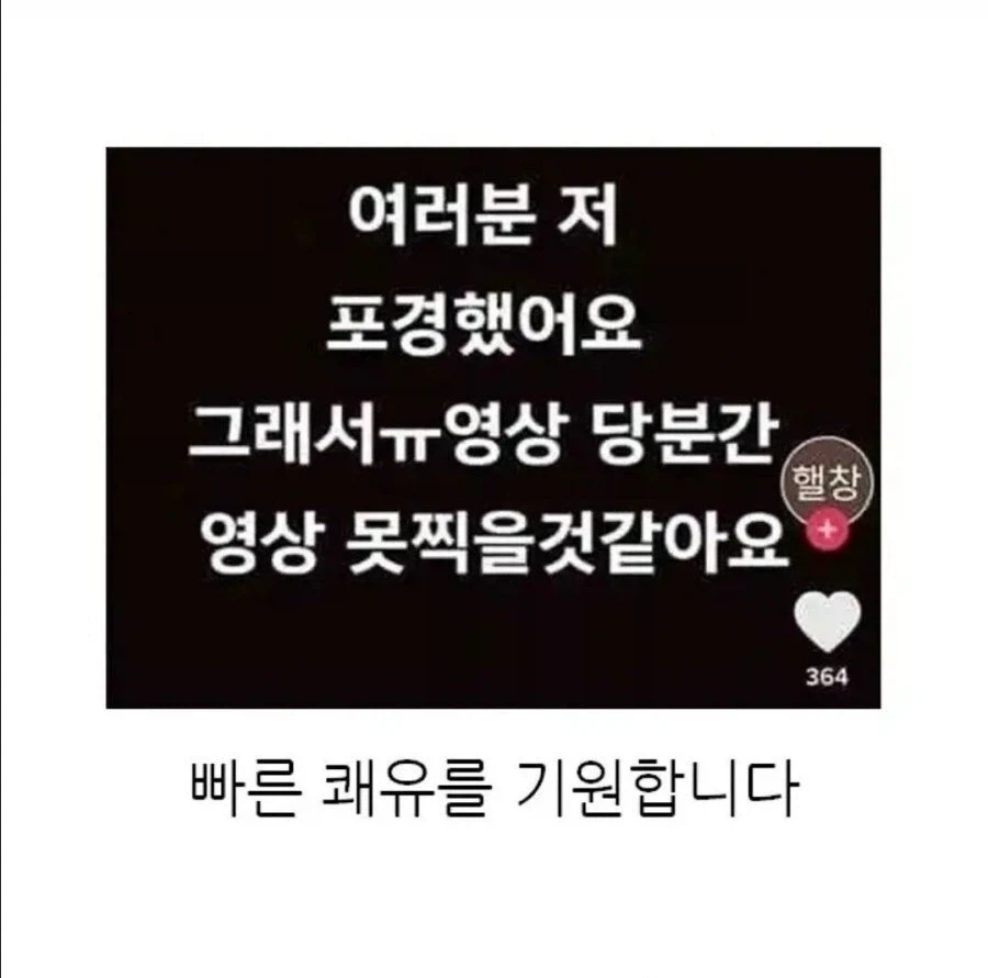 초딩 유튜버가 휴방한 이유.jpg_2.webp