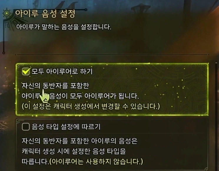 몬헌 와일즈에서 은근 호불호 갈렸던 옵션_1.webp