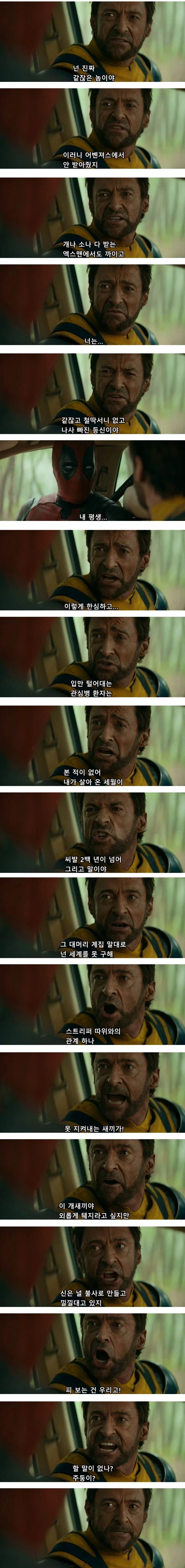 데드풀 시리즈에서 가장 잔인했던 씬.jpg_1.webp