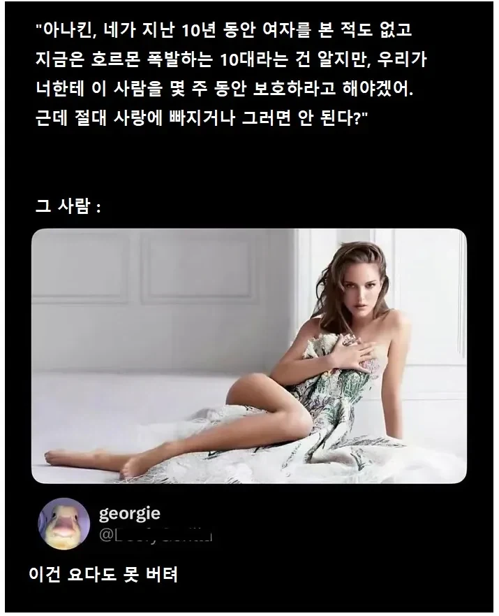 아니킨이 규율을 어기고 결혼한 eu.jpg_1.webp