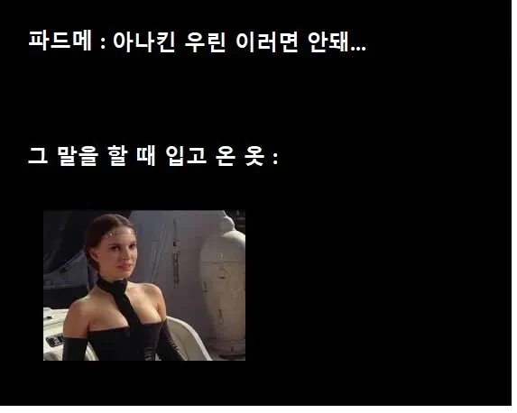아니킨이 규율을 어기고 결혼한 eu.jpg_2.webp
