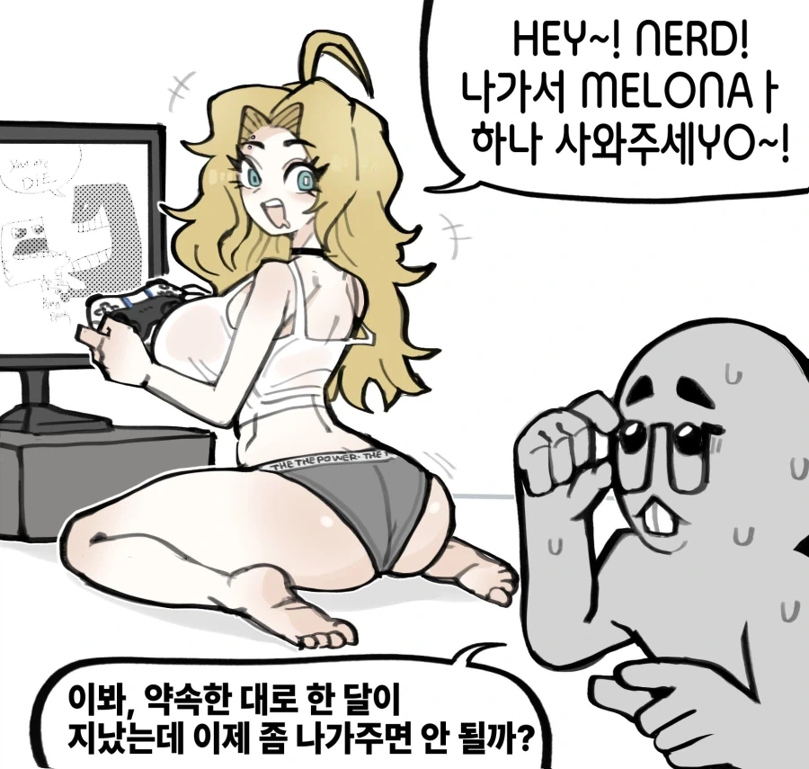 MISSION을 잘 완수했으니 REWARD를 받아야겠지?_1.webp