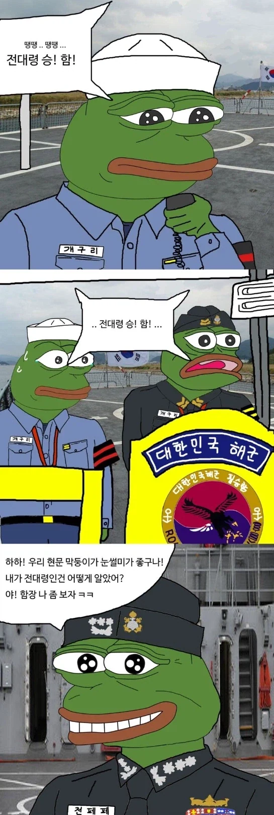 해군출신이 보면 기겁하는 짤_1.webp