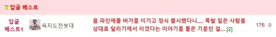해외에선 인기있는 맥날 생선튀김 버거 탄생 비화.jpg_3.webp
