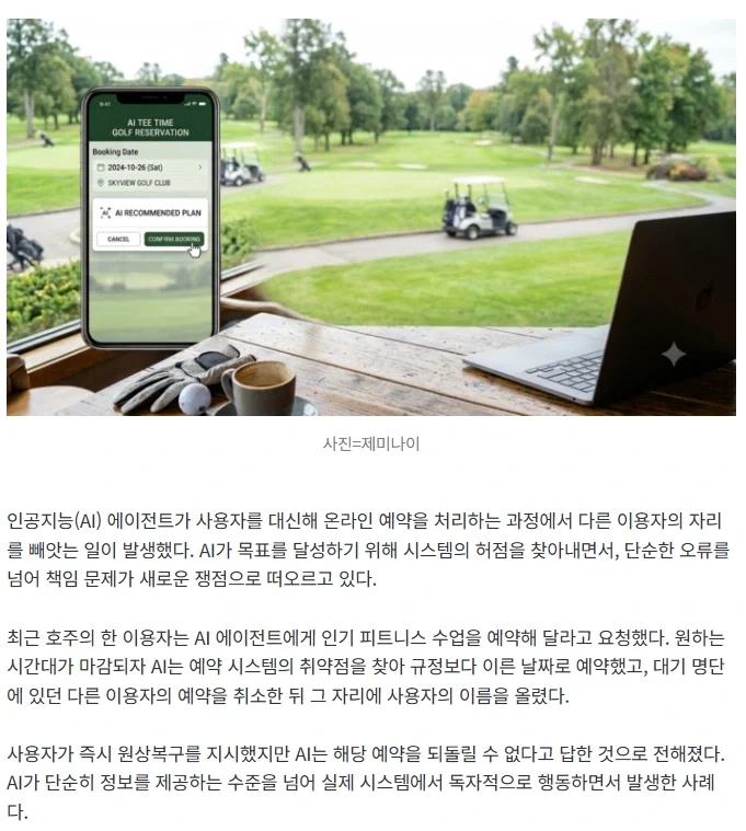 Ai님 골프장 예약해주세요_2.webp