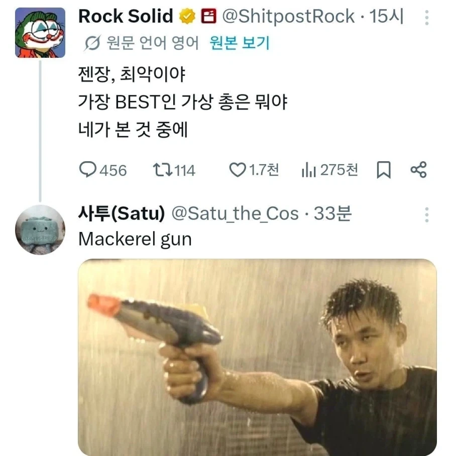 ???:네가 본 것중에 가장 최악의 sf 총은 뭐야?_1.webp