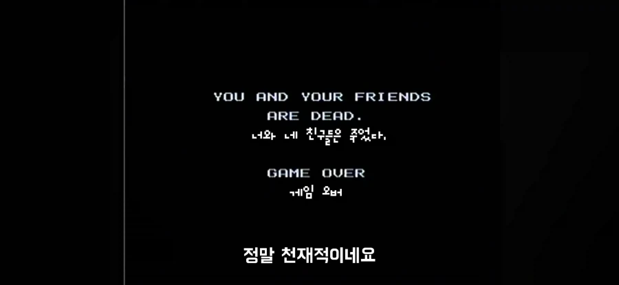 게임오버 글귀를 추천하는 AVGN_5.webp