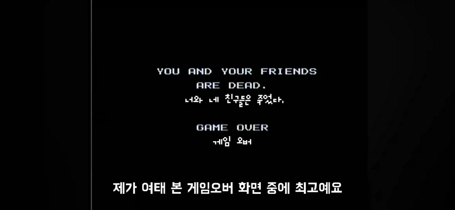 게임오버 글귀를 추천하는 AVGN_6.webp