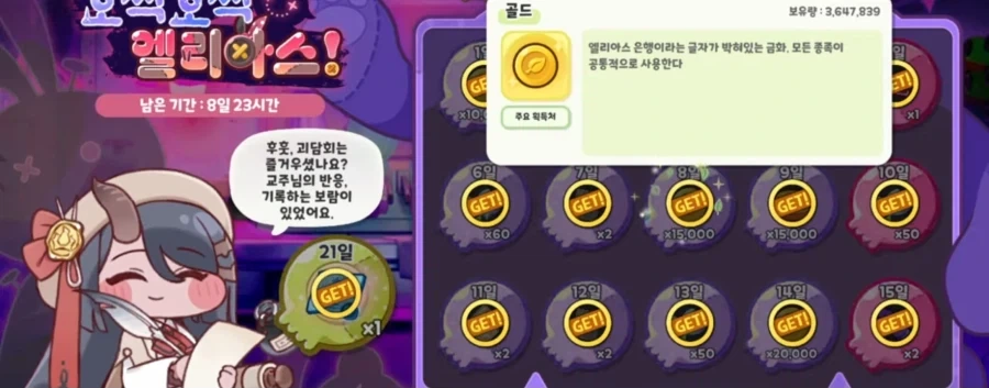 트릭컬) 의외로 잘 모르는 극한으로 도시락 싸는법_4.webp