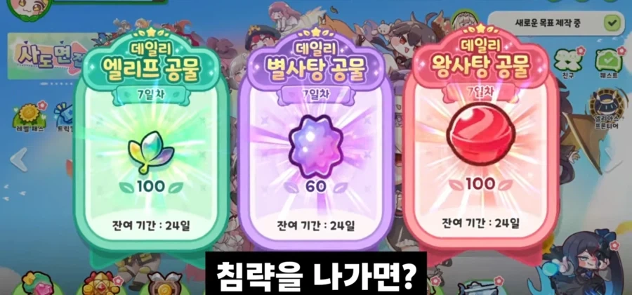 트릭컬) 의외로 잘 모르는 극한으로 도시락 싸는법_8.webp