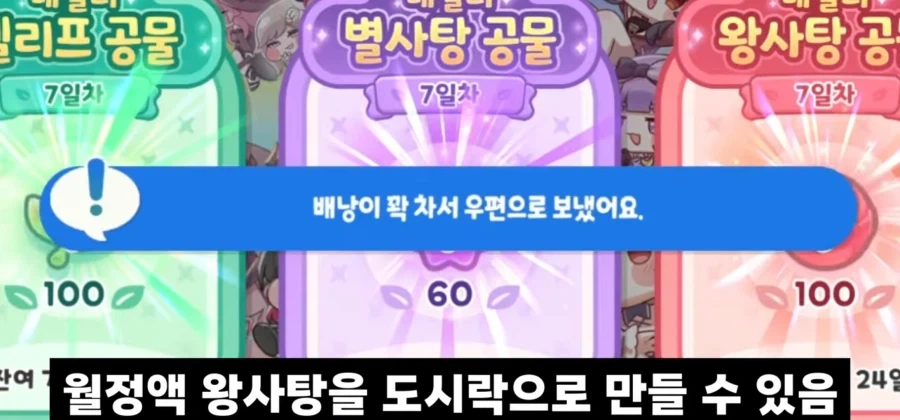 트릭컬) 의외로 잘 모르는 극한으로 도시락 싸는법_9.webp