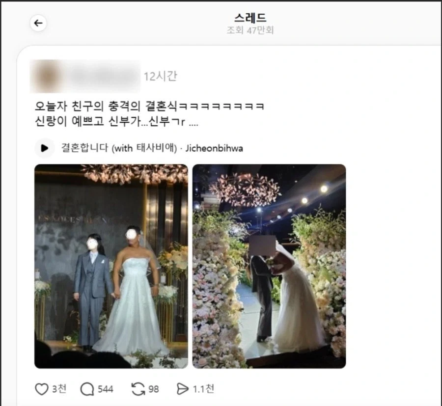신랑이 예쁘고 신부가 몸 좋았다는 결혼식.jpg_1.webp