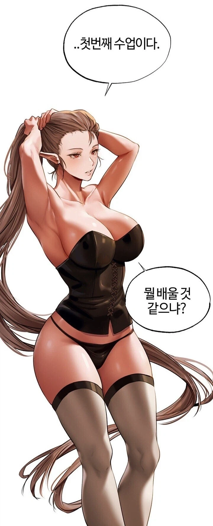 에로한 스승님의 절륜한 필살기_1.webp