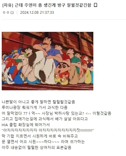 아자자잣 여기서 나온 밈이야?_2.webp