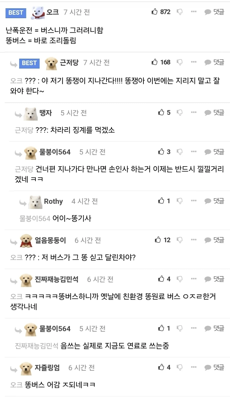 105번 버스가 폭주한 이유.jpg_2.webp