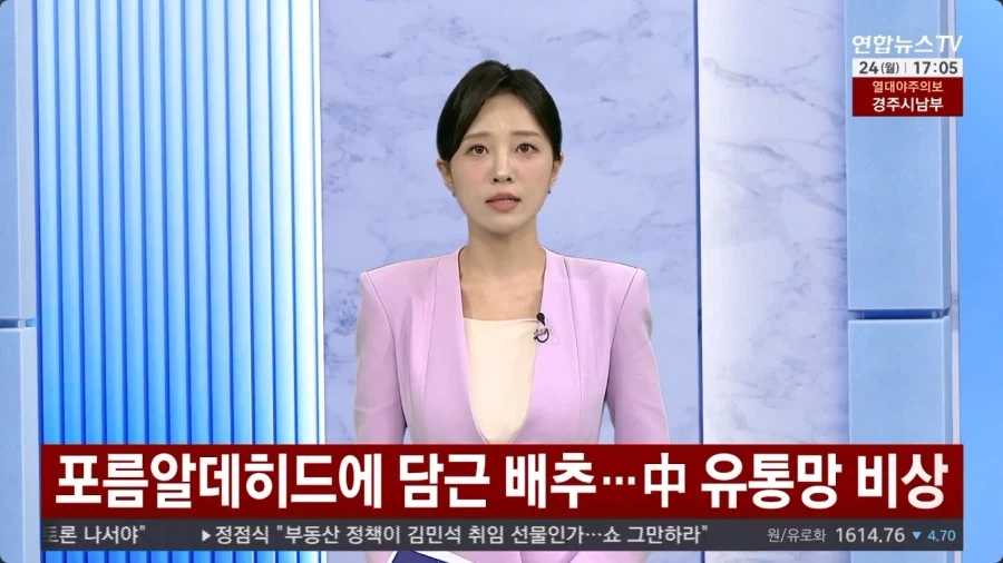 중국에서 먹거리 대참사 터짐_1.webp