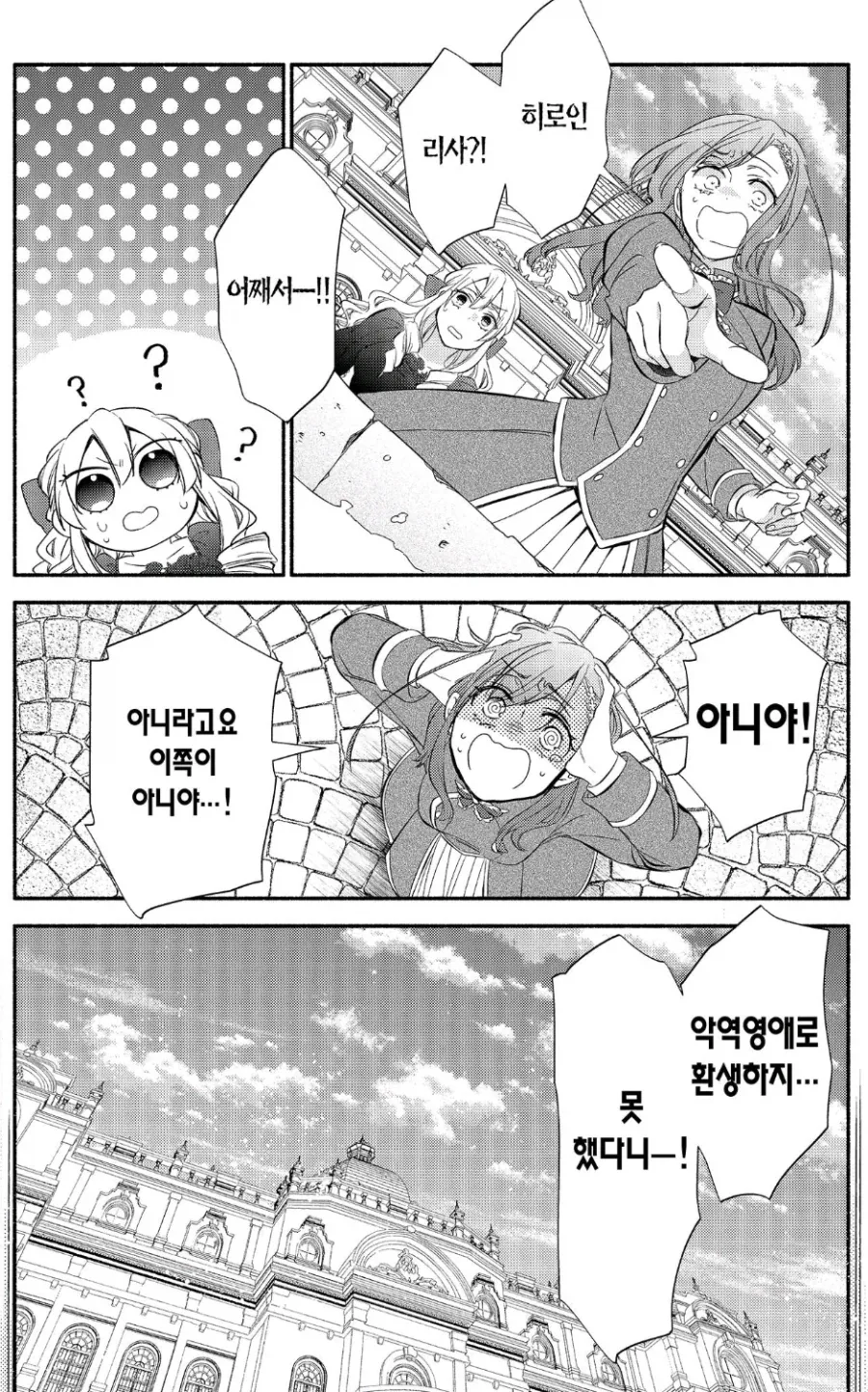 환생에 실패한 환생자_4.webp