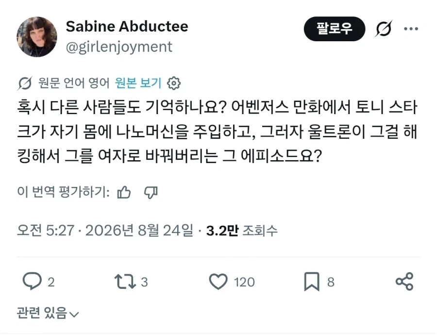 "미국 코믹스 특" 대표 이미지