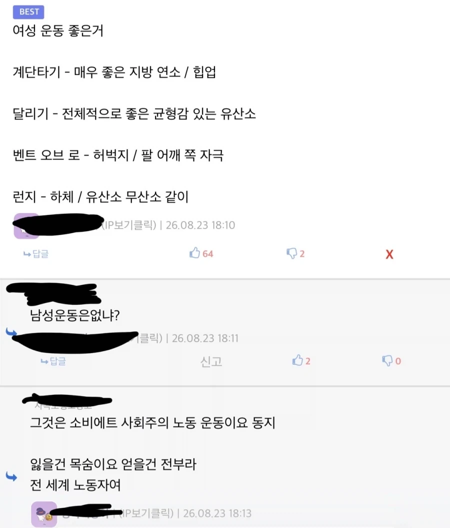 디시에서 추천하는 여성운동_1.webp
