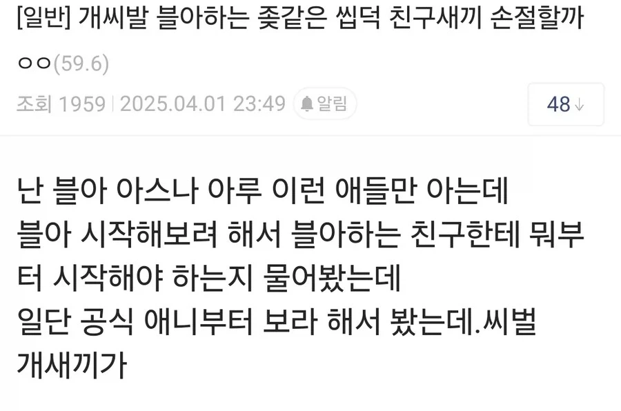 친구 손절타이밍_1.webp