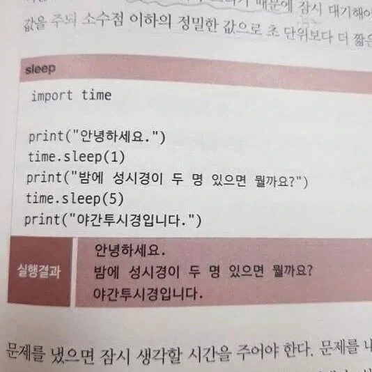 빵터지는 코딩 교육.jpg_1.webp