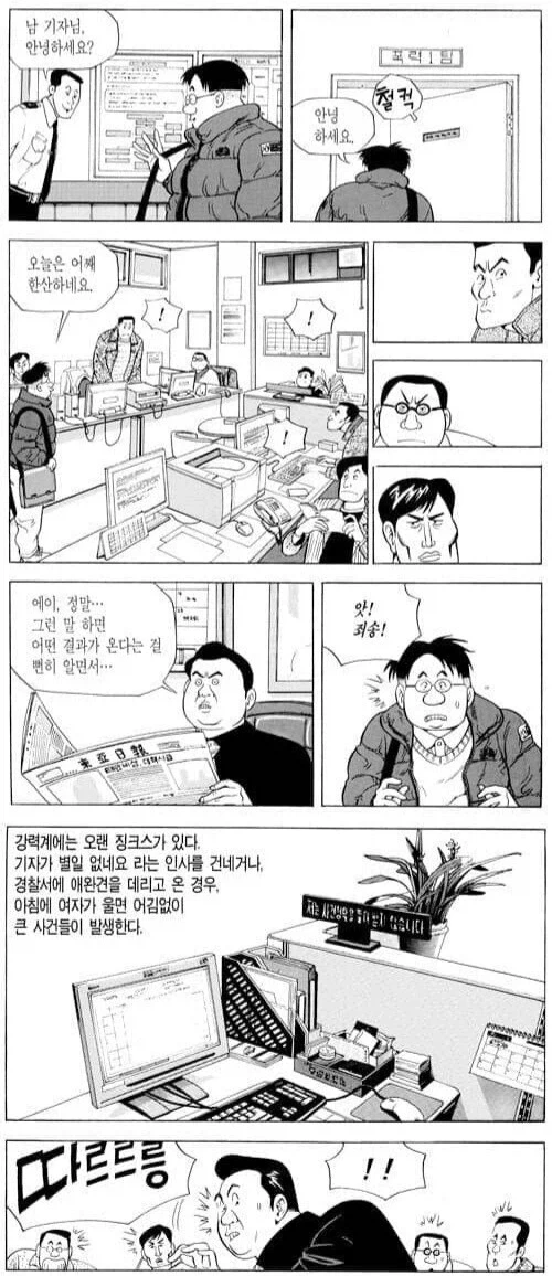 강력계에 있다고 하는 징크스.jpg_1.webp