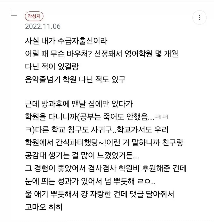 후원하는 애기 자랑하는 사람.jpg_2.webp