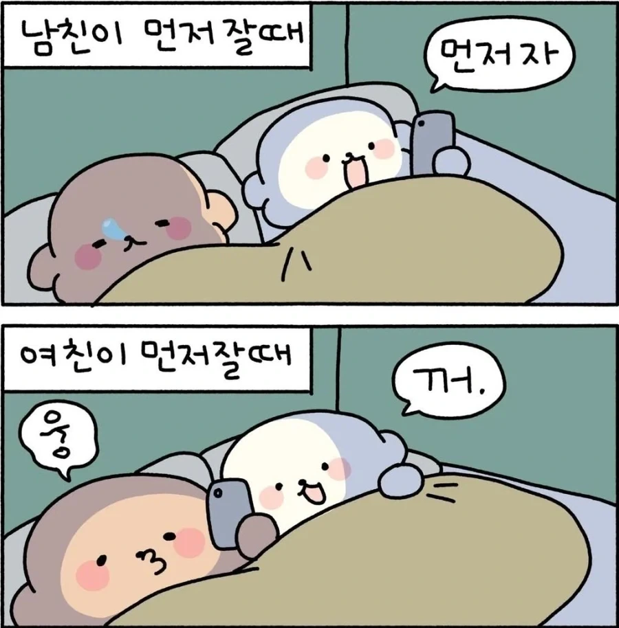 커플들은 공감하는 상황.jpg_1.webp