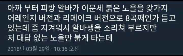 일바의 지독한 선곡_1.webp