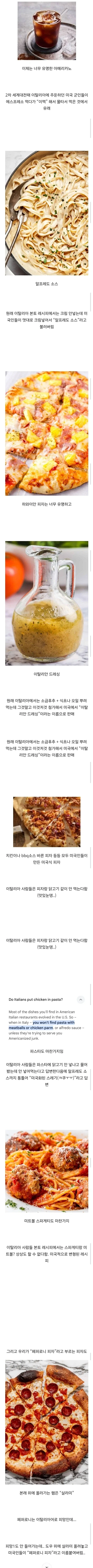 이탈리안이 미국인들을 극혐하는 이유_1.webp