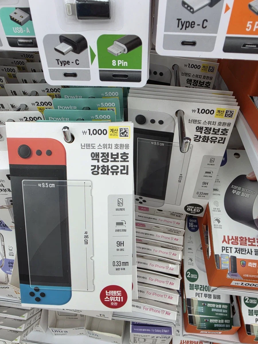 다이소에 입점된 닌텐도 스위치 보호유리_1.webp