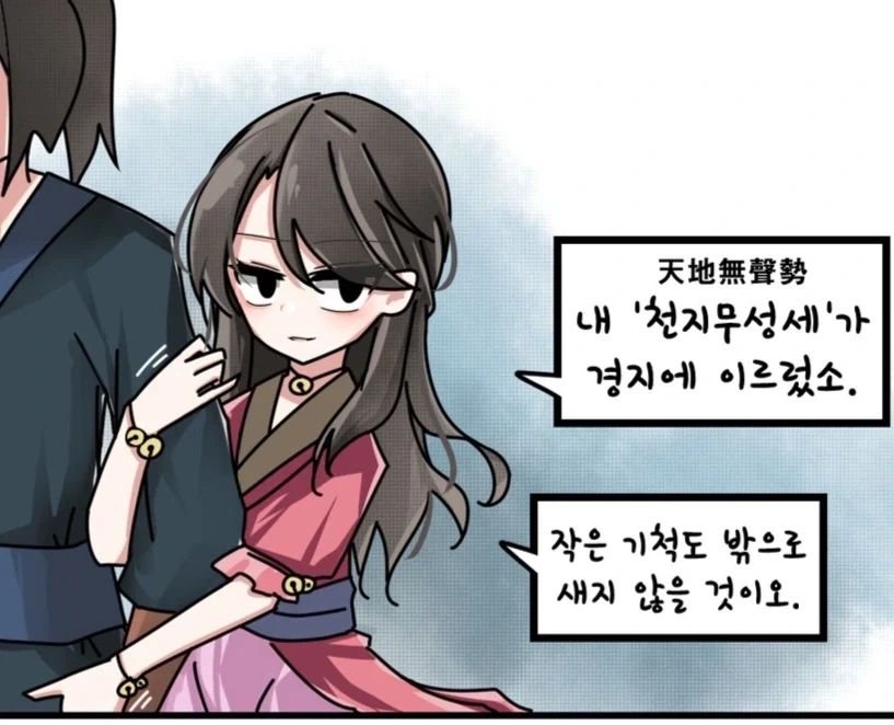 활협전)천지무성세 ㅇㅈㄹ_1.webp