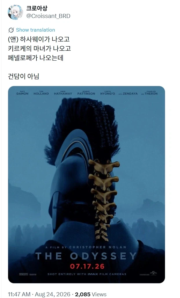 오디세이 특_1.webp