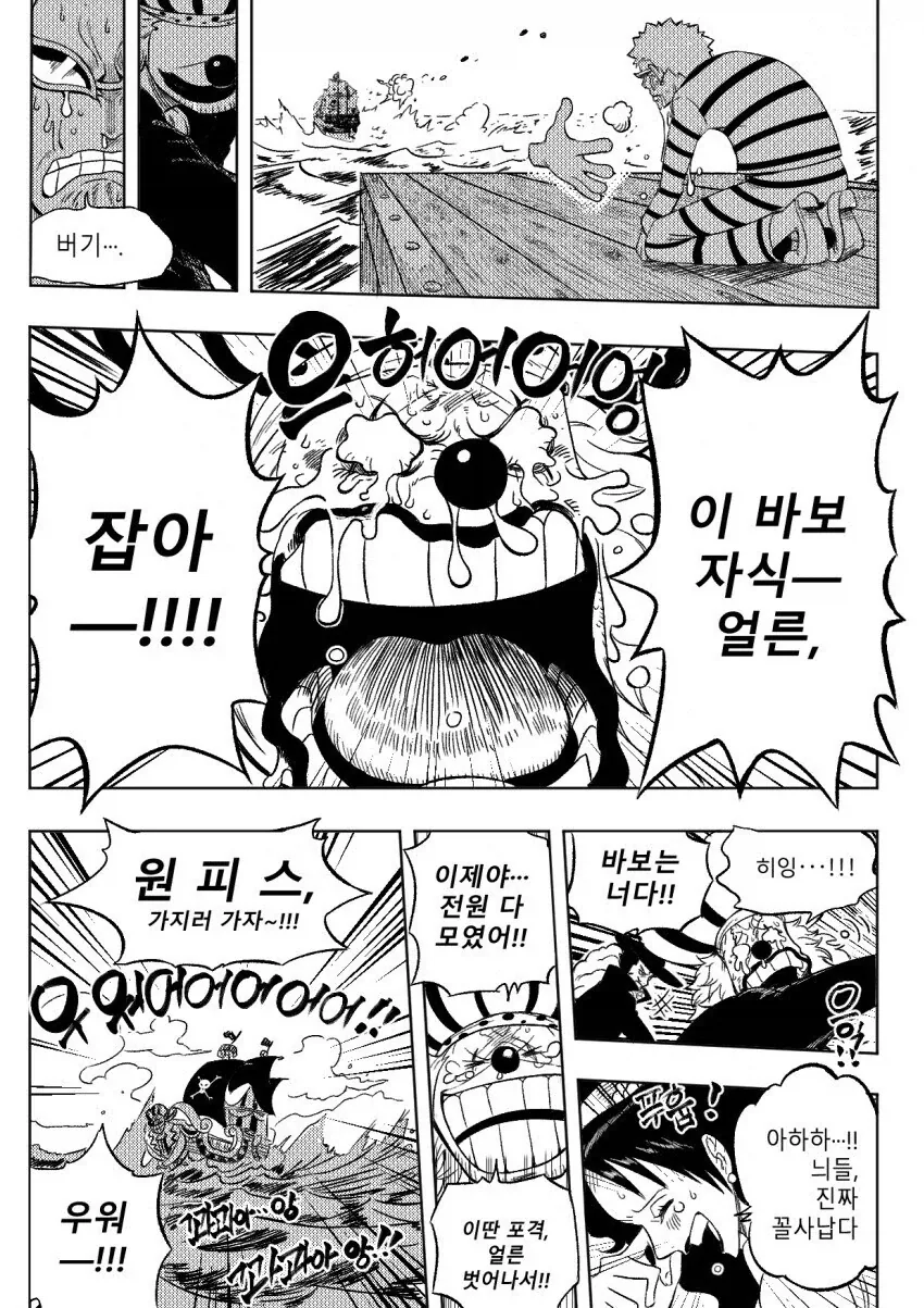 (수정)임펠다운명장면_3.webp