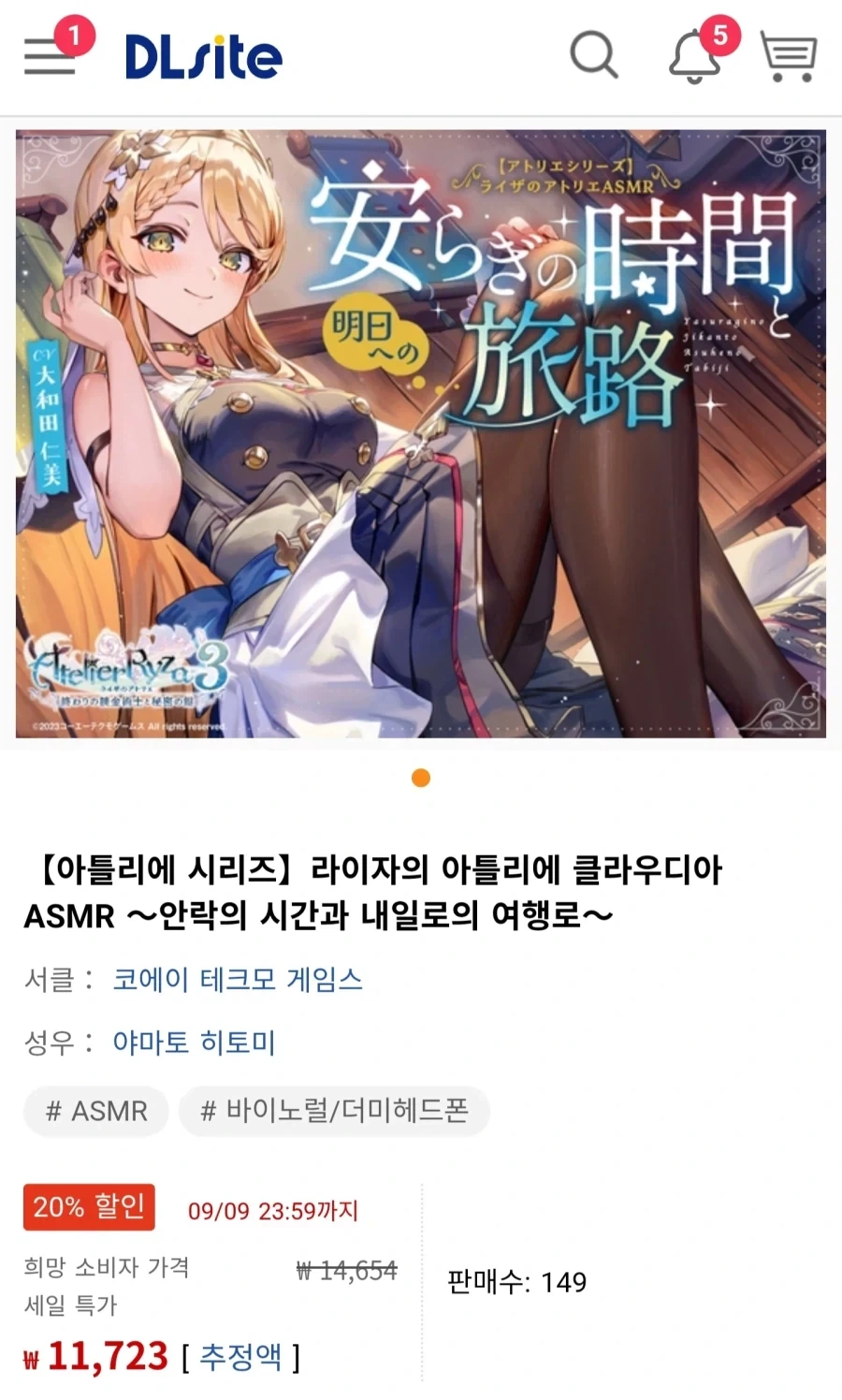 아틀리에) 라이자만 편애하는 공식_2.webp