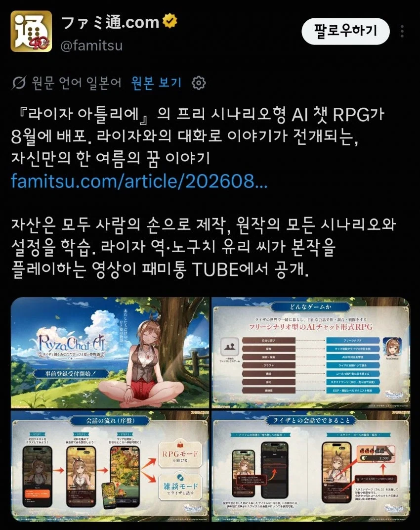 아틀리에) 라이자만 편애하는 공식_3.webp