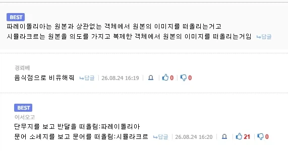 이해가 쏙쏙 되는 식당 비유법_2.webp