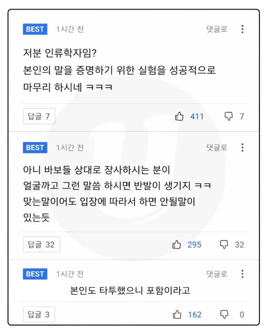 문신한 놈들은 다 바보다고 말한 타투이스트_3.webp